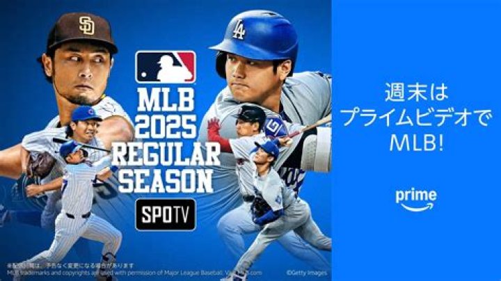 Is MLB free with Amazon Prime?
